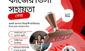 তাকামুল সেবা